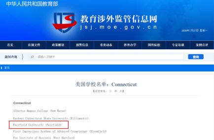 费尔菲尔德大学多兰商学院MBA