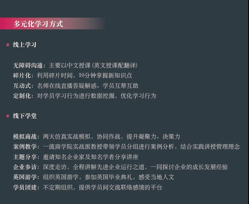 2021年学堂在线国际 MBA项目春季招生简章公布