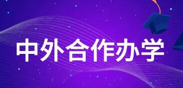 2021中外合作管理学博士发布了（社科院项目）教育部认证中外合作办学博士