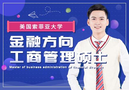 2021年索菲亚大学mba学费公布