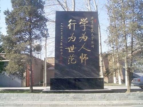 2021北京师范大学2021年博士招生开启