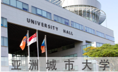 亚洲城市大学dba怎么样？