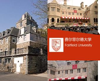 2021年费尔菲尔德大学mba项目发布