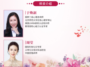 2021博雅聚娴女性学堂3月27-28日开课