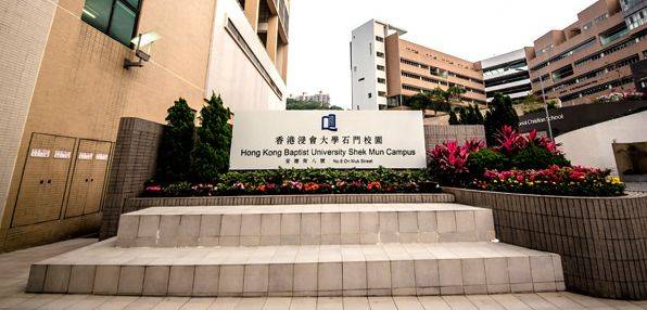 香港浸会大学研究生招生简章发布