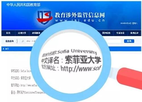 2021索菲亚大学qs世界排名发布