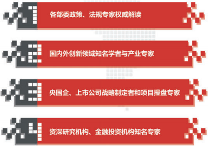 健康中国产业创新领跑计划