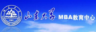 山东大学mba值得上吗？