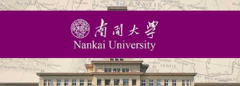 南开大学在职研究生报考资格是什么?