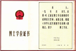 北京在职博士有哪些学校汇总