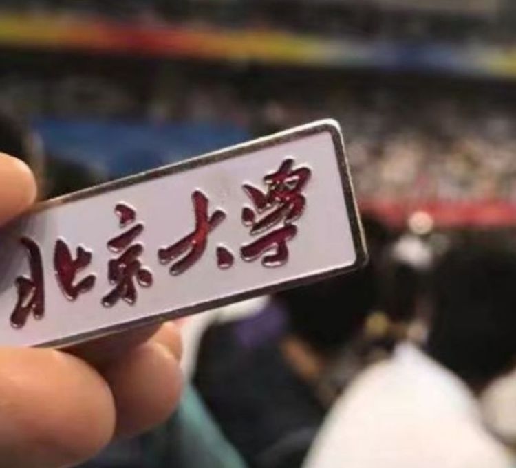 2021总裁班商学院北大项目发布 2021总裁班商学院北大项目发布