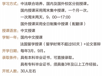 2021年法国巴黎萨克雷大学硕士学费多少钱？