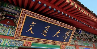 上海交通大学教学发展中心课程发布2021