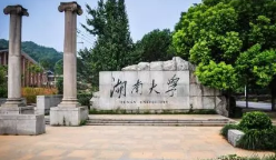 湖南大学工商管理硕士报考条件有哪些？