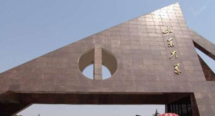 山东大学有易经专业吗？