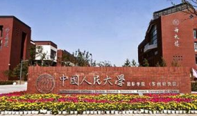 人大网课在哪里看？