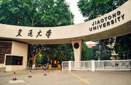 西安交通大学工商管理专业怎么样?
