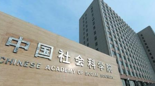 上海社科院博士好考吗？