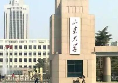 2021年山东大学课程中心培训发布了