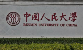 人民大学商学院企业管理专业怎么样?