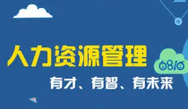 外企人力资源培训课程有哪些？