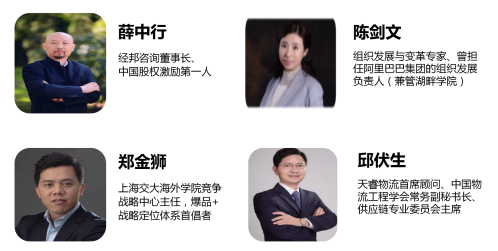 上海交大中国CEO创新管理研修计划