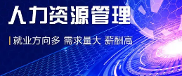 北京的人力资源培训机构哪个比较好？