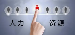 关于人力资源培训的课程有哪些?