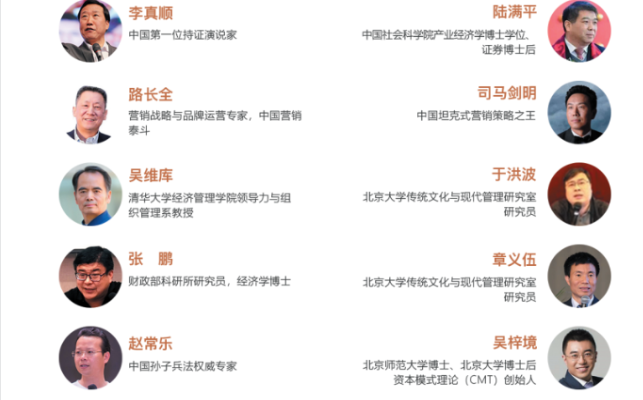 新商业领袖EMBA高级研修班