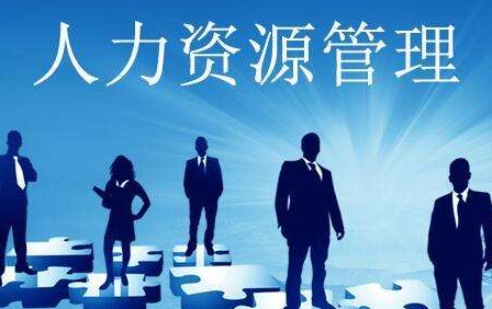 上海交大人力资源管理师培训班怎么样？