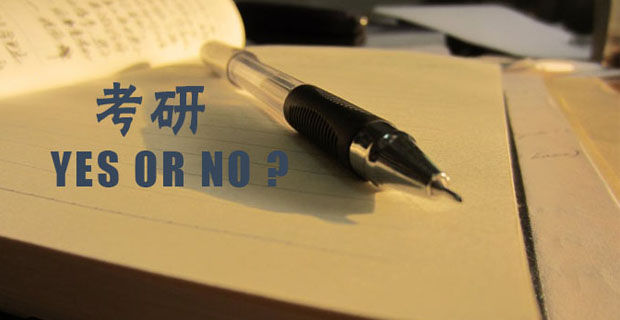 考研联考是什么？