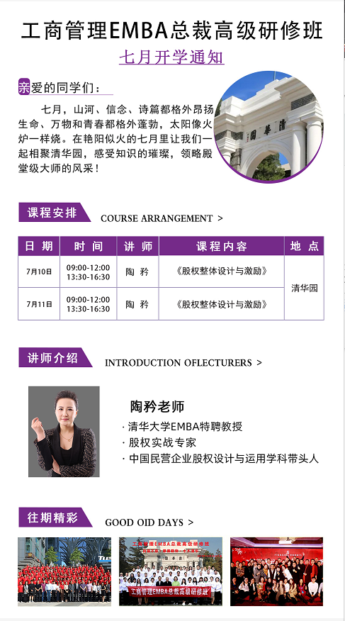 工商管理emba总裁班.png