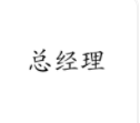 总经理班2021年发布_mba经理人研修班