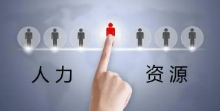 重庆人力资源管理培训班课程发布