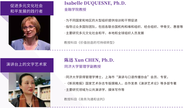 法国诺欧商学院高级工商管理硕士EMBA