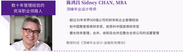 法国诺欧商学院高级工商管理硕士EMBA