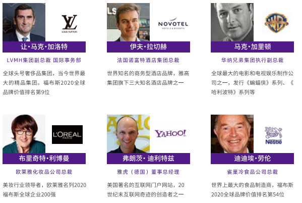 法国诺欧商学院高级工商管理硕士EMBA