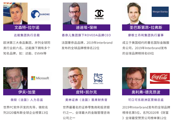 法国诺欧商学院高级工商管理硕士EMBA