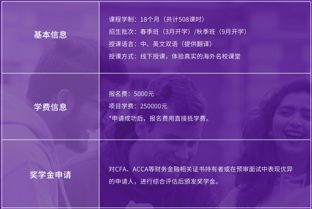 法国诺欧商学院高级工商管理硕士EMBA