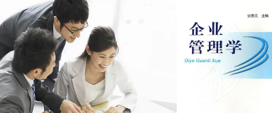 企业管理培训班课程设计