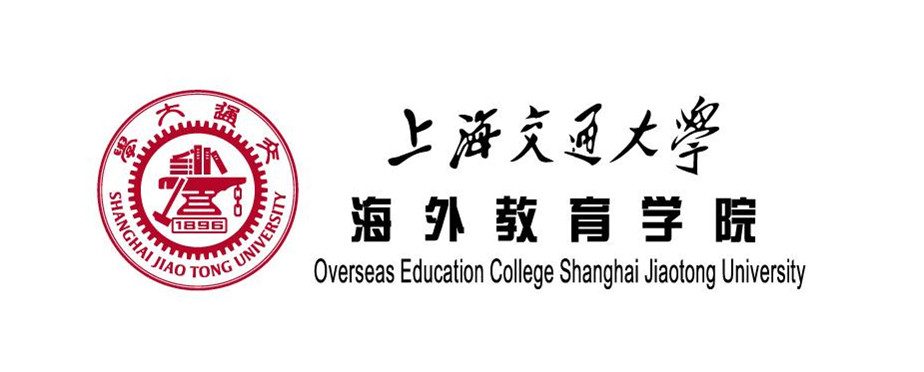 上海交通大学海外教育学院总裁班简介: 上海交通大学海外教育学院总裁班简介: