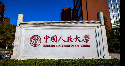 人大哲学班介绍