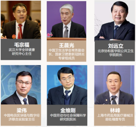 上海交通大学（上交大）医学院医健未来领袖班