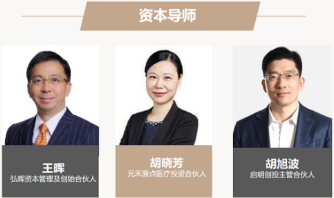 上海交通大学（上交大）医学院医健未来领袖班