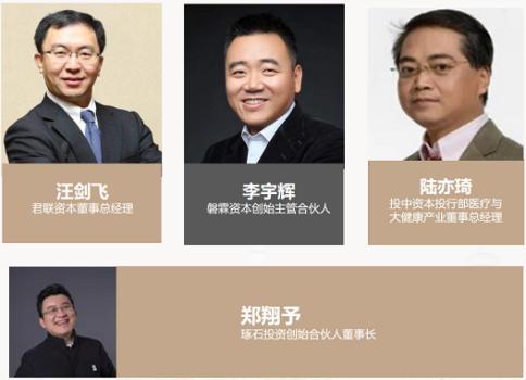 上海交通大学（上交大）医学院医健未来领袖班