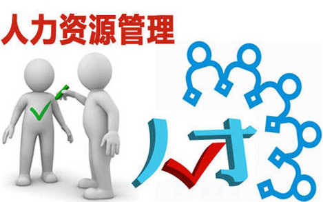 清华人力资源总裁研修班