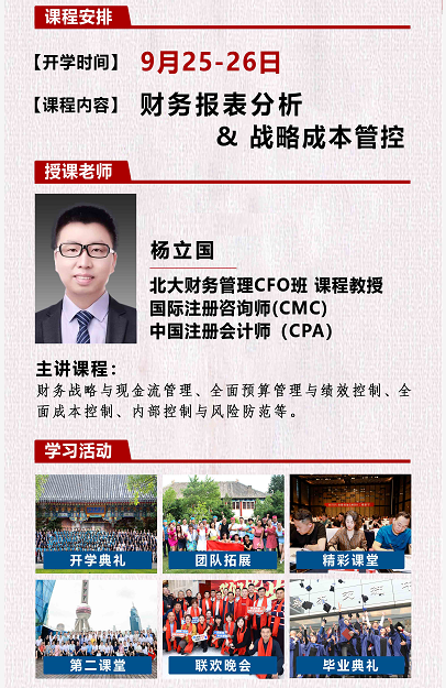财务管理emba班.png
