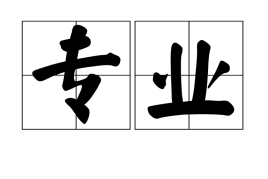 专业的清华大学总裁班介绍: 专业的清华大学总裁班介绍: