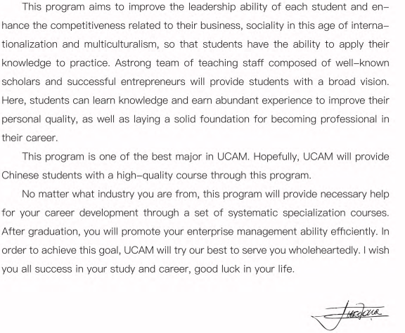 西班牙武康大学人力资源管理硕士学位班（北京班）