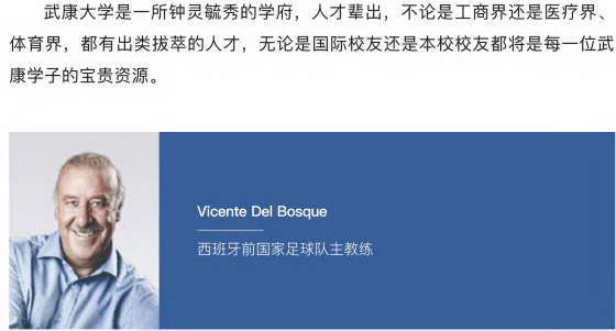 西班牙武康大学人力资源管理硕士学位班（北京班）